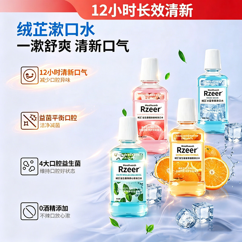 漱口水便携式持久留香遬簌口水涑口臭清新口气男生抑菌女清洁口腔