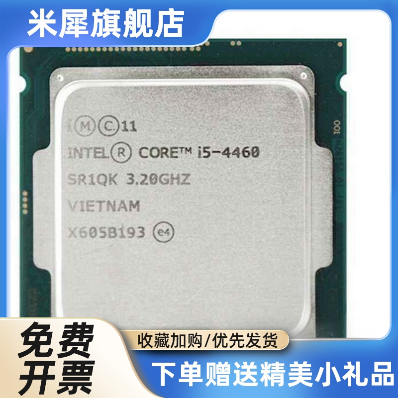 i5 4430 4440 4460 4570 4590 4590s CPU四核 LGA1150 集显 - 图1