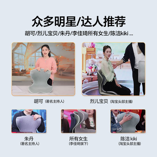 【所有女生直播间】顶博士小腰果坐垫腰靠坐垫办公室久坐 - 图1