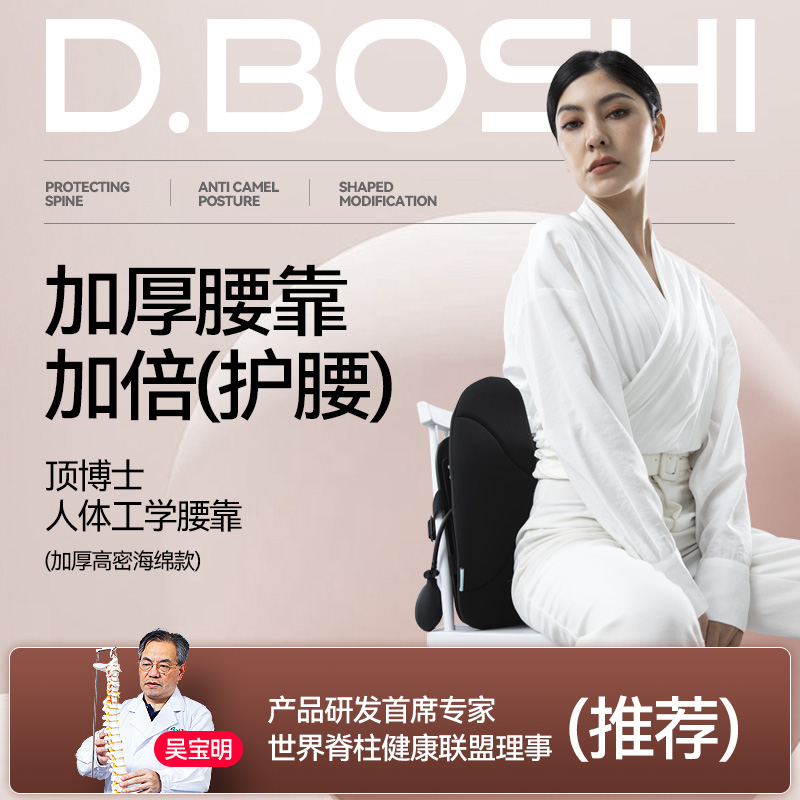 顶博士护腰靠垫办公室腰靠久坐神器人体工学靠背椅垫子矫姿靠背垫
