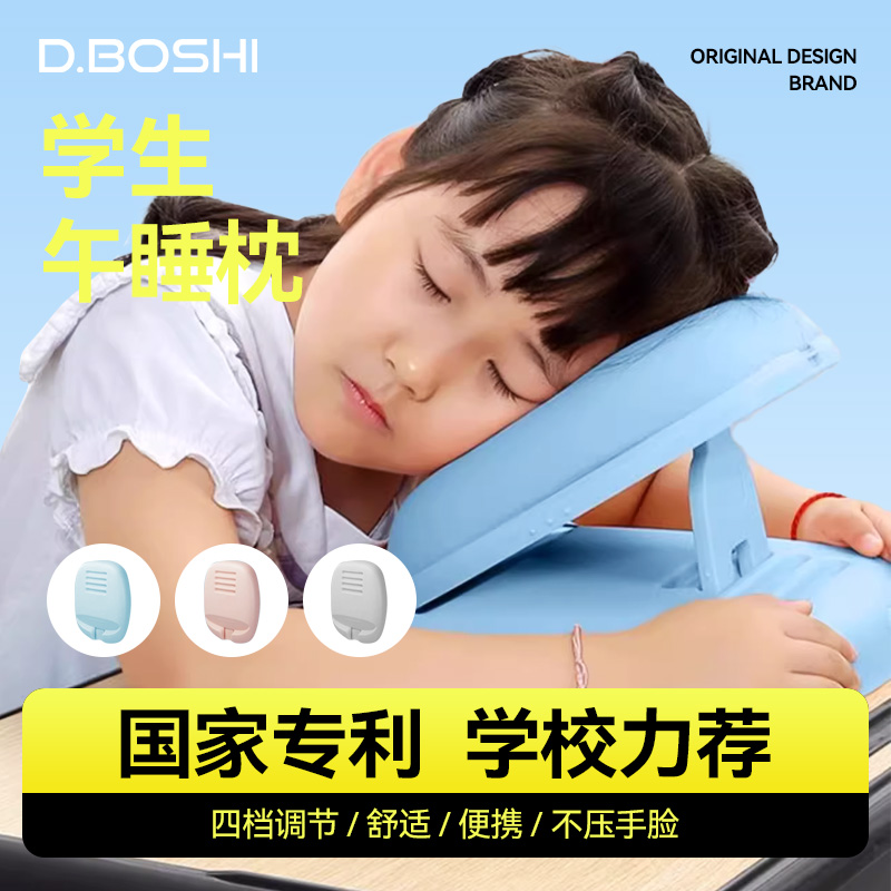 顶博士午睡枕小学生趴睡枕儿童午休开学季教室桌上午睡觉神器抱枕