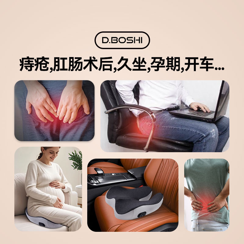 顶博士健康按摩加热坐垫久坐尾椎骨减压痔疮坐垫术后防屁股痛专用