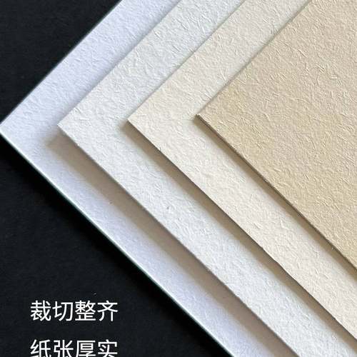 300克加厚大地纸艺术纸 A3/a4/a5/a6打印纸明信片吊牌请柬贺卡纸 - 图1