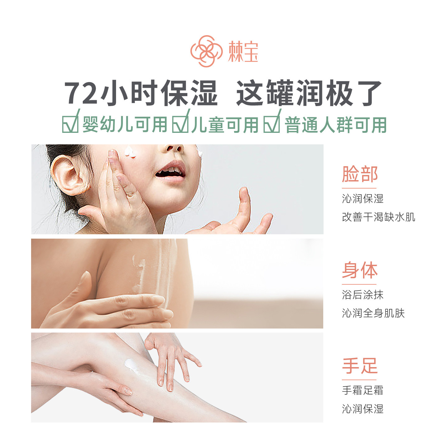 棘宝沙棘沁润保湿霜婴儿宝宝身体乳润肤霜新生儿童面霜秋冬季干燥