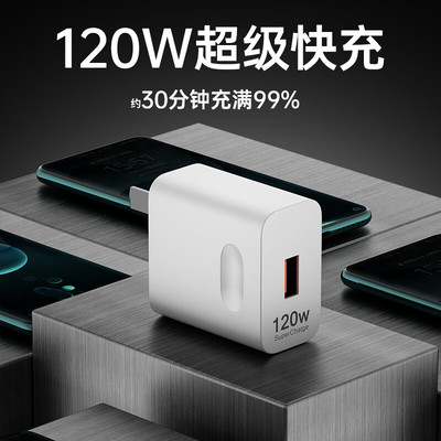 安诗登适用华为120W闪电快充套装type-c充电器头6A mate60/50/P40p/nova10适用荣耀手机120W闪电快充