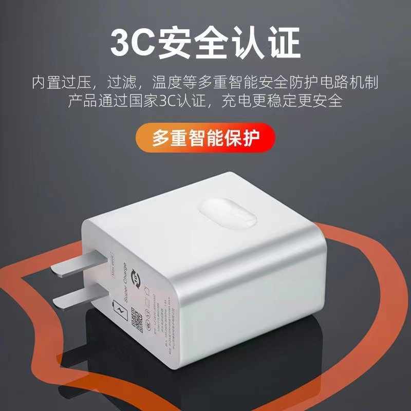安诗登适用华为充电器66W超级快充mate20/30/40/50Pro手机插头Nova5/6/7/8/9/10充电器P30/40/50充电器套装