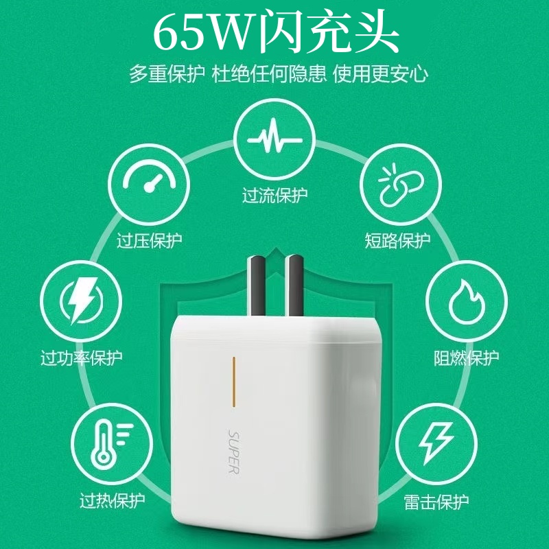 65W超级闪充安诗登适用OPPOFindX3充电器find x3pro手机适配OPPOfindx3摄影师版充电插头6.5A快充数据线套装