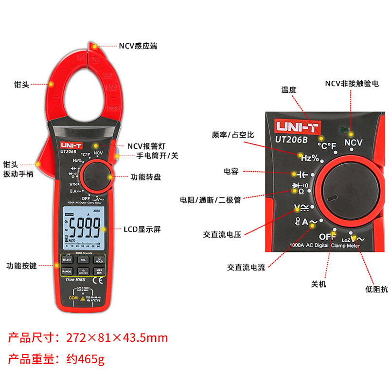 优利德UT206B钳形万用表数字高精度电流电容电阻交直流电工万能表 - 图2