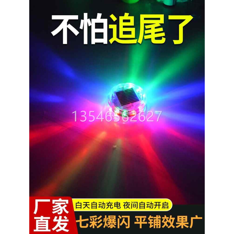 汽车防追尾太阳能警示爆闪灯大货车用闪光灯强磁铁安全示宽灯尾灯-图3