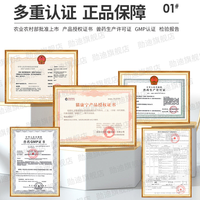 猫三联猫疫苗幼猫成猫一套自打疫苗套餐三联狂犬育苗预防猫瘟鼻支,淘宝优惠券,粉丝福利购,淘宝优惠卷