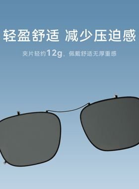 稳固夹牢稳夸克千问S1方框AI智能眼镜墨镜夹片便捷