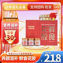 Pure Natural Collagen Fresh Food Flower Gum Pregnant Woman Female Collagen Selection Over Festival Delivery Gifts 70g * 6 bottles of gift boxes