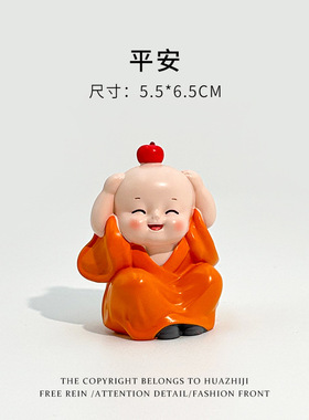 车载桌面可爱小和尚摆件解压