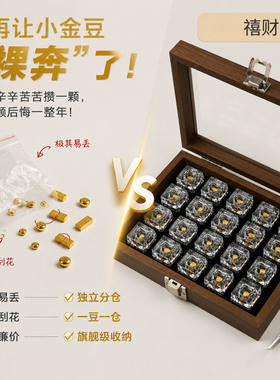金豆储物罐独立分仓防丢防撞展示