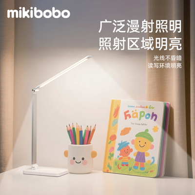 mikibobo台灯护眼学习专用大学生宿舍儿童书桌写作业阅读灯防近视