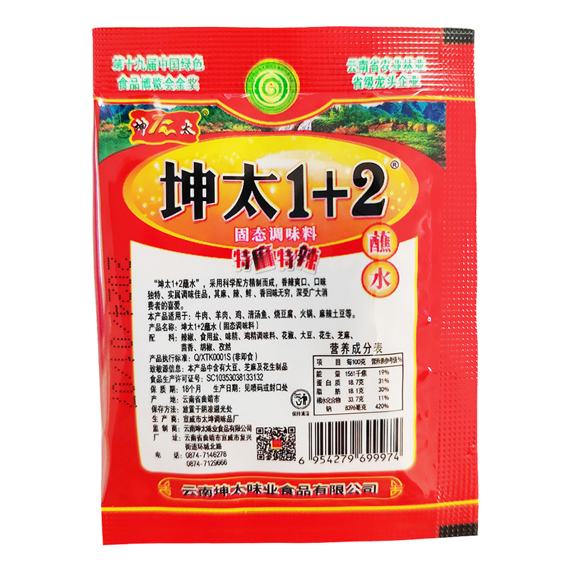 坤太麻辣辣椒面独立小包装5g特辣蘸水干碟蘸料1+2云南特产贵州2g - 图1