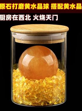 天然黄水晶球摆件原石打磨白水晶球化厨房化妆室西北角风水球摆件