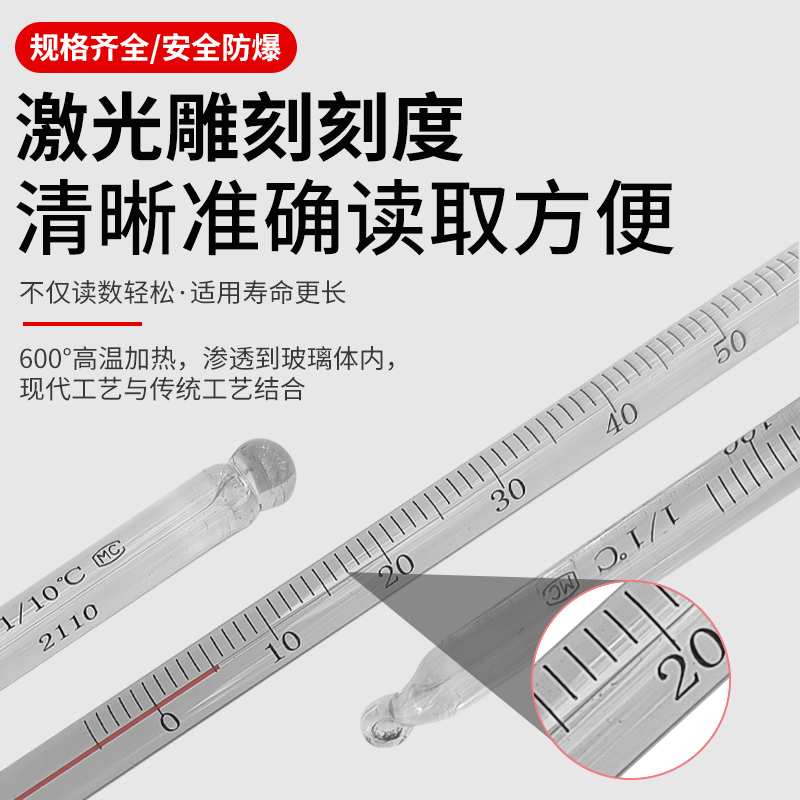 红水温度计高精密工业用实验室煤油酒精计家用高精度测水温温度计 - 图2