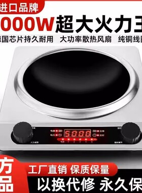爆炒凹面家用电陶炉特大火力