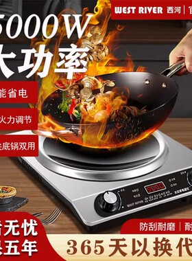 【清仓】德国5000W凹面电磁炉家用大功率省电王爆炒不挑锅电陶炉