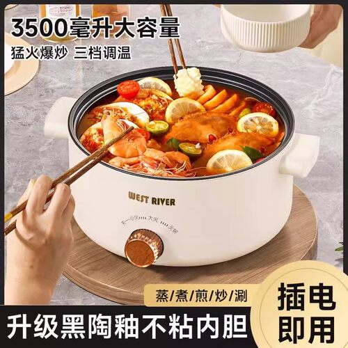 德国全自动电蒸锅电火锅一体电炒锅多功能电煮锅蒸煎炒不粘烹饪锅 - 图1