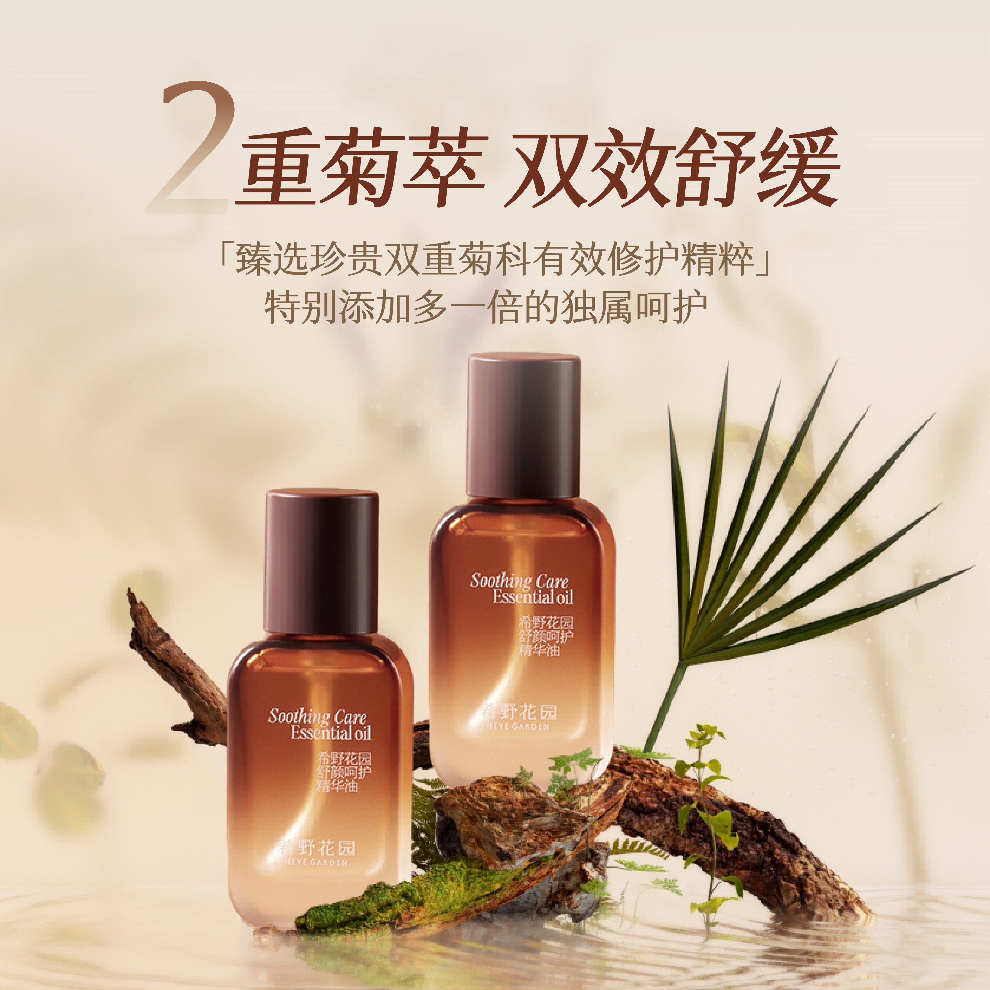 希野花园精华油脸部精华液提亮肤色面部精油提拉紧致保湿滋润面部