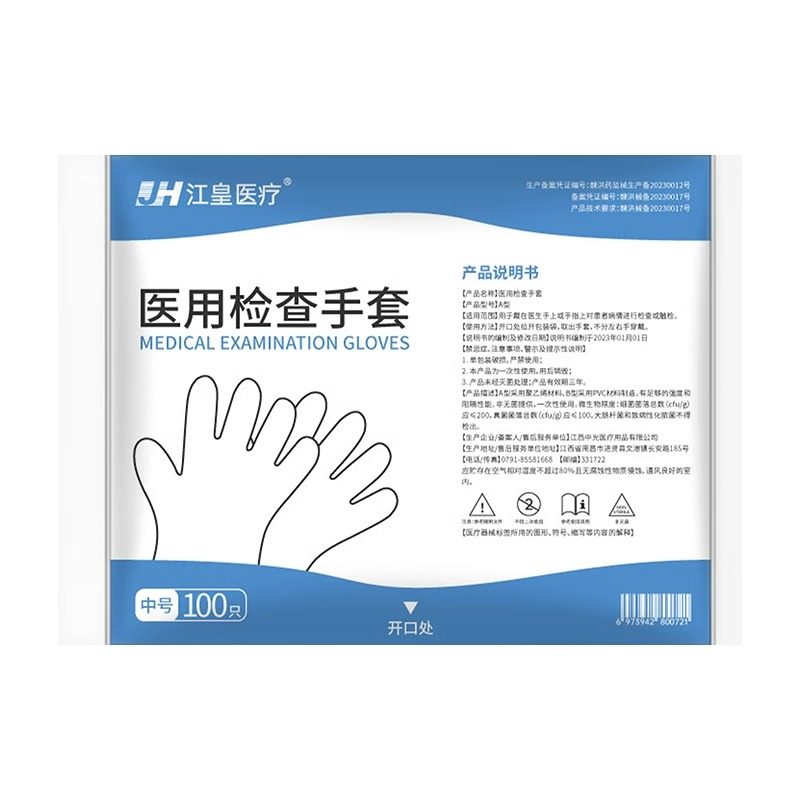医用检查pe手套一次性医生医疗防护专用加厚薄膜塑料美容食品级,淘宝优惠券,粉丝福利购,淘宝优惠卷