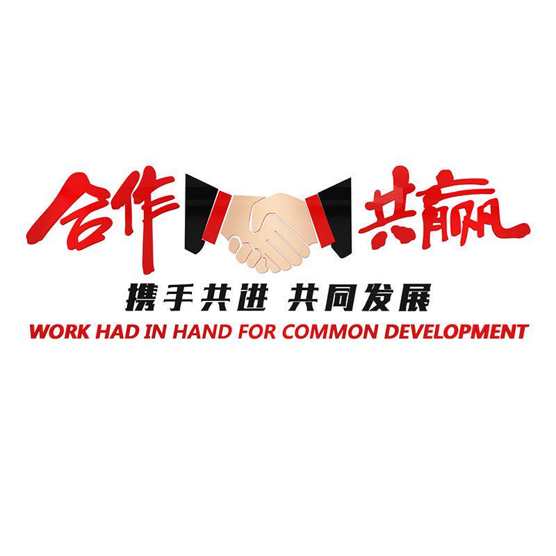 办公室墙面装饰房产中介门店布置企业文化励志公司背景销售墙贴纸,淘宝优惠券,粉丝福利购,淘宝优惠卷