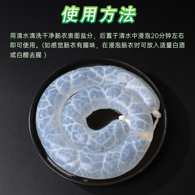 鲜窝窝 猪肠衣 可灌15斤灌香肠腊肠排骨天然宝宝细羊肠衣猪小肠