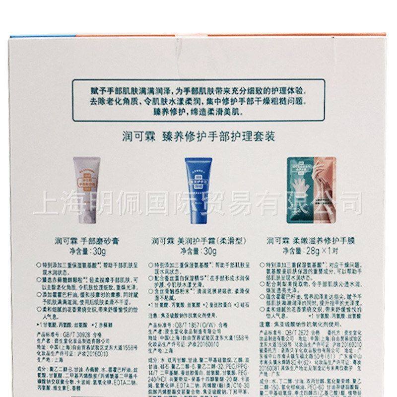套装护手霜护理保湿磨砂膏型美润手膜滋润可霖润修护日本手部柔滑,淘宝优惠券,粉丝福利购,淘宝优惠卷