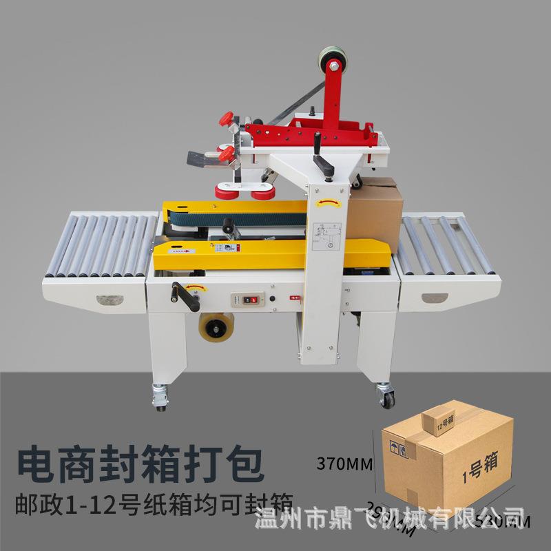 纸箱胶带封箱机打包机纸箱封口缠绕机包装机胶带机快递封箱机 - 图2