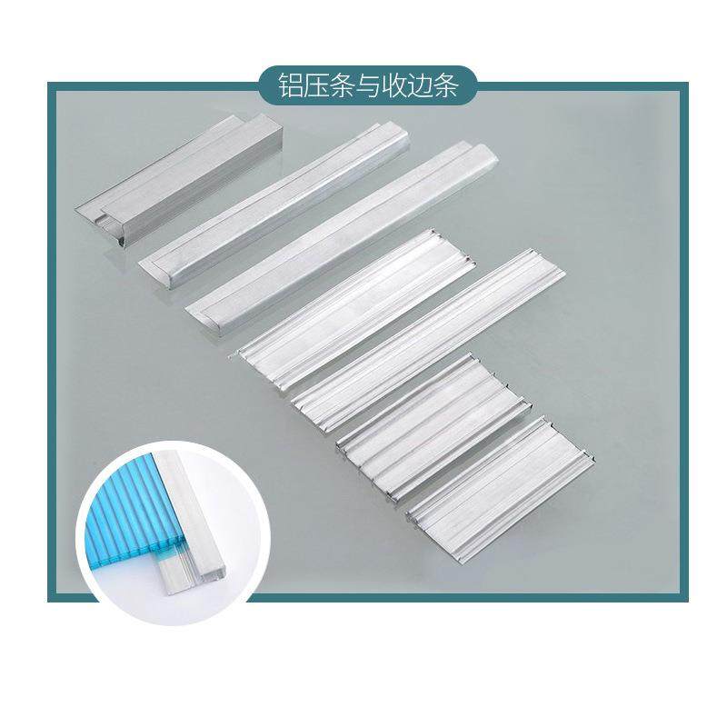 厂家pc板材阳光板中接阳光板工字条阳光板配件辅料阳光板压条,淘宝优惠券,粉丝福利购,淘宝优惠卷