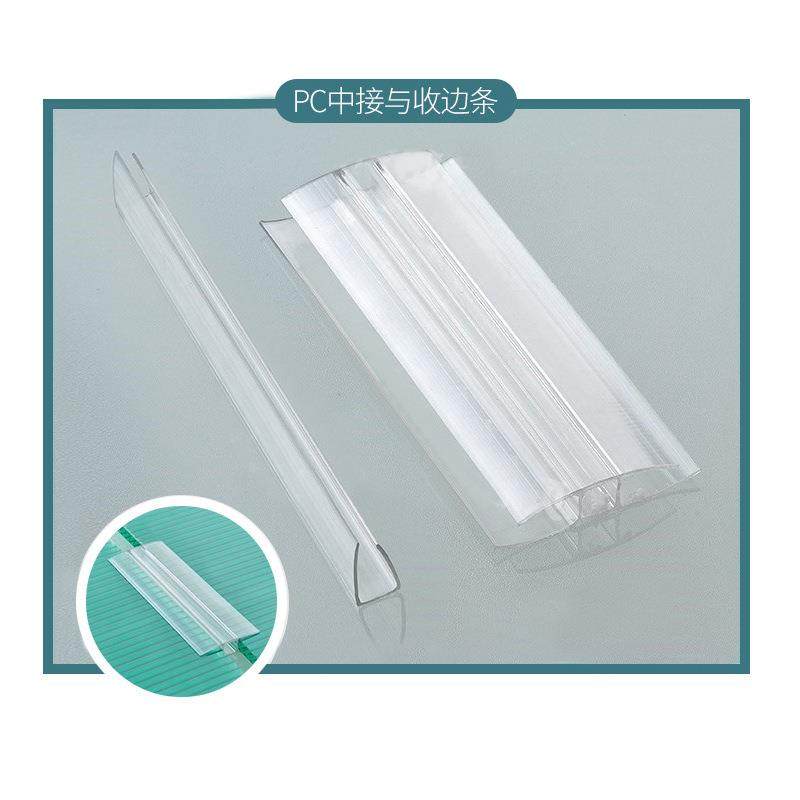 厂家pc板材阳光板中接阳光板工字条阳光板配件辅料阳光板压条,淘宝优惠券,粉丝福利购,淘宝优惠卷