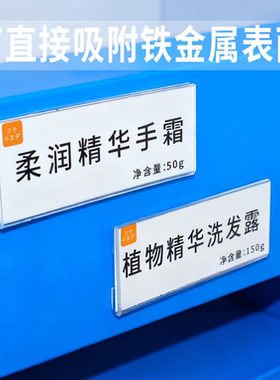 亚克力背磁式商场仓库货架价签牌