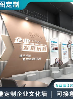 高端定制文化墙设计亚克力防水3d