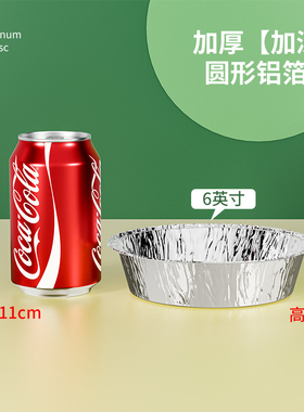 空气炸锅专用纸锡纸盘烧烤箱烘焙锡箔碗家用食品用锡纸盒食物纸碗