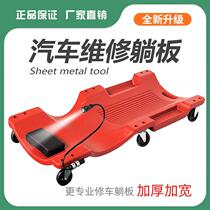 36-inch 40-inch thickened Repaired Car Lounders Skateboard Scooter car Sleeping Scooter car repair steam-keeping tool