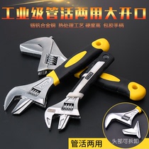 Furt Glue Bing Tube Live Dual-use Wrench Large Opening Wrench Pipe Pincers Water Heating Special Home Launching Maintenance Tool