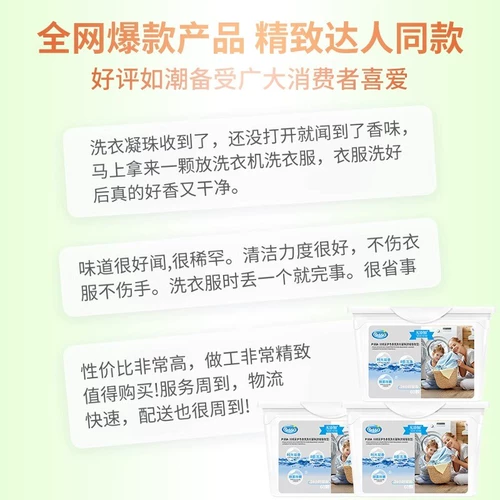 Капсулы для стирки со стойким ароматом, концентрированные духи, кондиционер, «три в одном», долговременный эффект