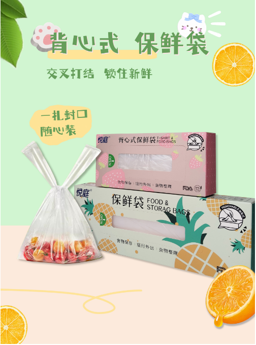 【羚羊专属】保鲜袋食品级专用保鲜袋家用带松紧4.23-24 - 图2