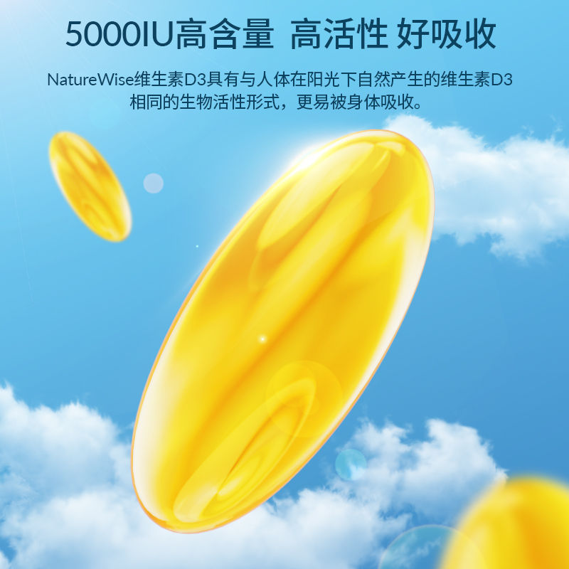 Naturewise5000iu阳光瓶vd维生素D3备孕补钙-图1