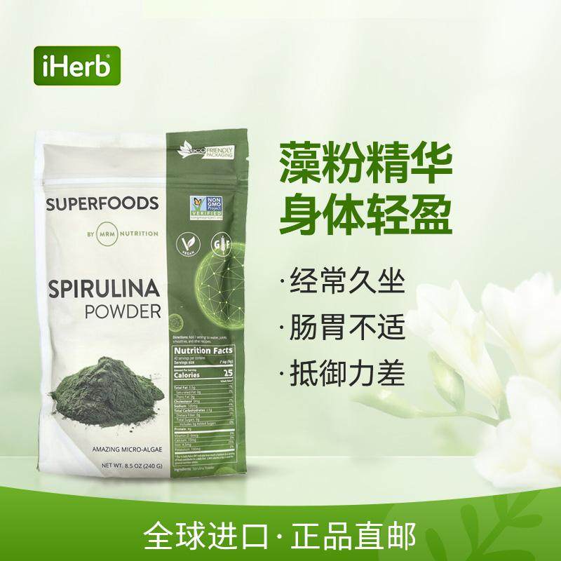 MRM Nutrition未加工态螺旋藻粉支持肠胃健康心血管健康多种矿物,淘宝优惠券,粉丝福利购,淘宝优惠卷