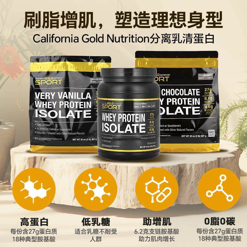 CGN加州黄金分离乳清蛋白粉2磅