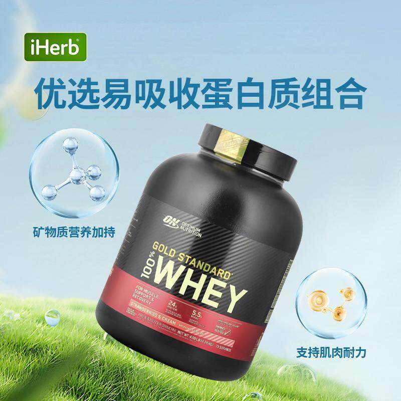 on蛋白粉奥普帝蒙金标全分离乳清蛋白粉瘦人健身增肌粉高蛋白质