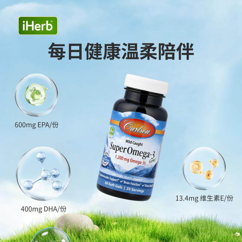 Carlson进口深海野生鱼油天然超级omega3记忆眼睛好