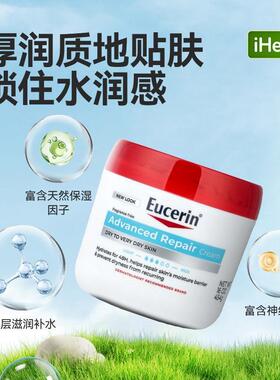 Eucerin优色林高级修护霜呵护肌肤补水水油平衡肌肤健康