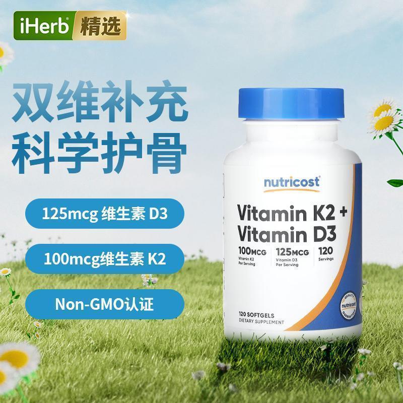 Nutricost维生素D3+K2成年中老年科学补钙促钙吸收防止钙堆积 - 图0