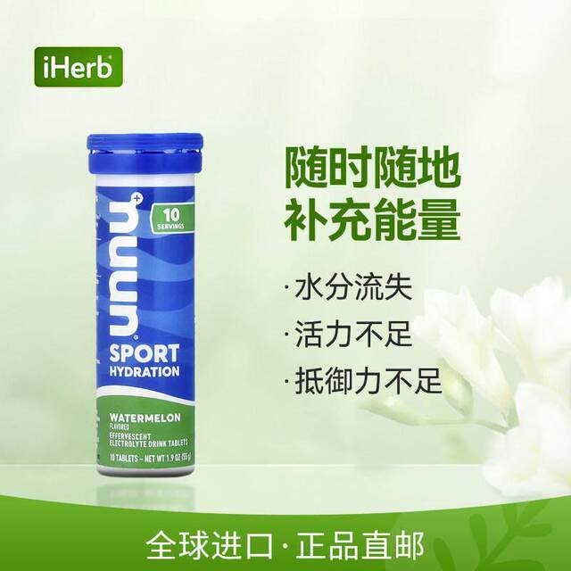 ອາຫານເສີມ Nuun electrolyte effervescent ຖືກອອກແບບມາເພື່ອຄວາມຊຸ່ມຊື່ນກິລາແລະການເຕີມເຕັມພະລັງງານໃນລົດຊາດຕ່າງໆ