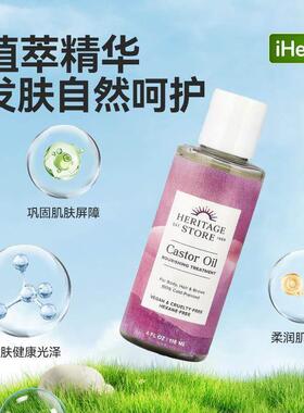 Heritage Store蓖麻油护法润肤深层滋润强韧发根健康光泽
