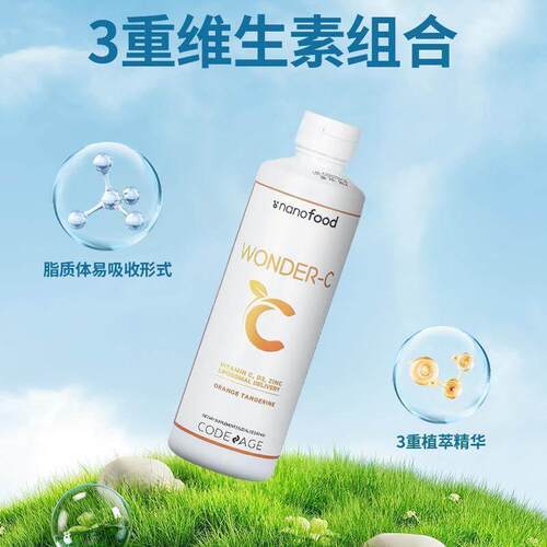 Codeage脂质体液体维生素C+D3+锌VC含维生素D3锌活力守护 - 图1